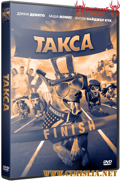 Такса / Wiener-Dog [2016 / HDRip]