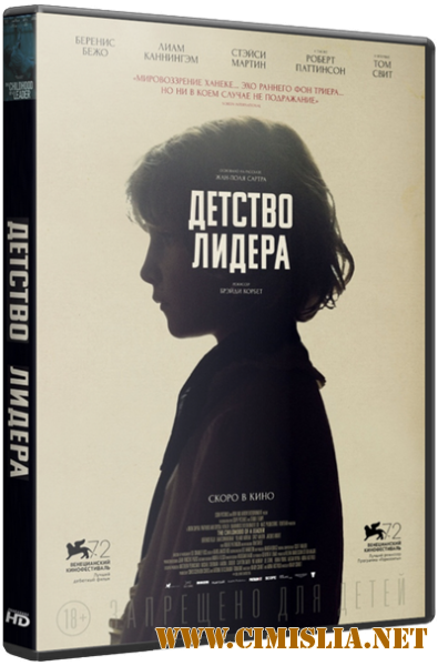 Детство лидера / The Childhood of a Leader [2015 / WEB-DLRip]