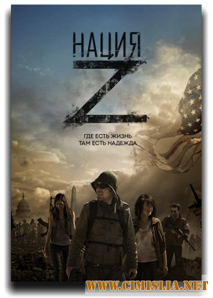 Нация Z / Z Nation [S03] [2016 / WEB-DLRip]