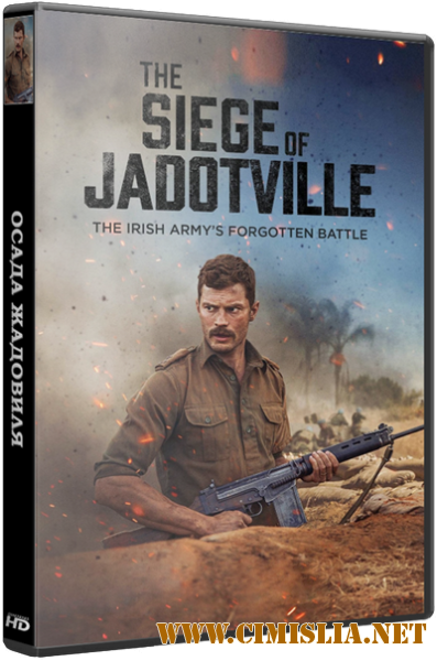 Осада Жадовиля / The Siege of Jadotville [2016 / WEB-DLRip]
