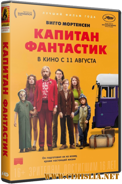 Капитан Фантастик / Captain Fantastic [2016 / HDRip]