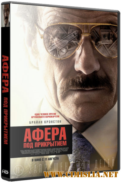 Афера под прикрытием / The Infiltrator (2016)