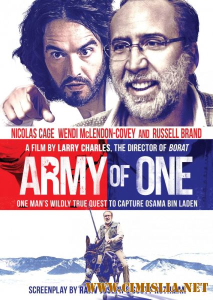 Миссия: Неадекватна / Army of One [2016 / HDRip]
