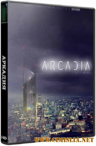 Аркадия / Arcadia [2016 / WEB-DLRip]
