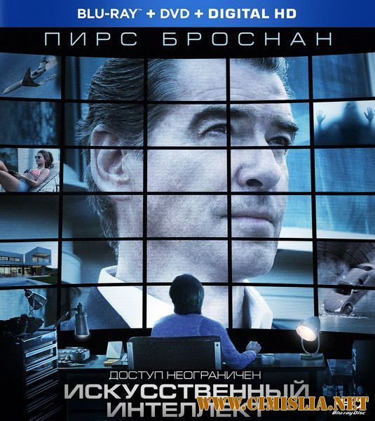 Искусственный интеллект. Доступ неограничен / I.T. [2016 / HDRip]