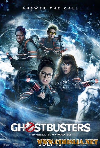 Охотники за привидениями / Ghostbusters [2016 / HDRip | Лицензия]