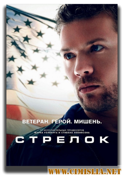 Стрелок / Shooter [S01-02] [2016-2017 / WEBRip]