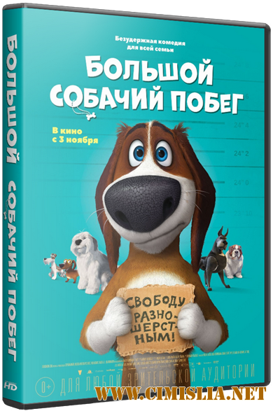 Большой собачий побег / Ozzy [2016 / BDRip | Лицензия]