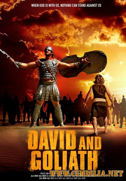 Давид и Голиаф / David and Goliath [2016 / HDRip]