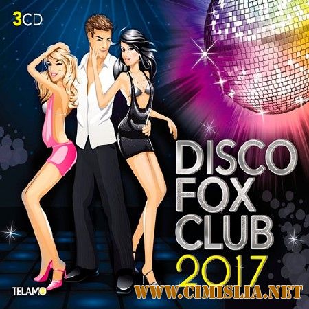 Discofox Club 2017 [2016 / MP3 / 320 kb]