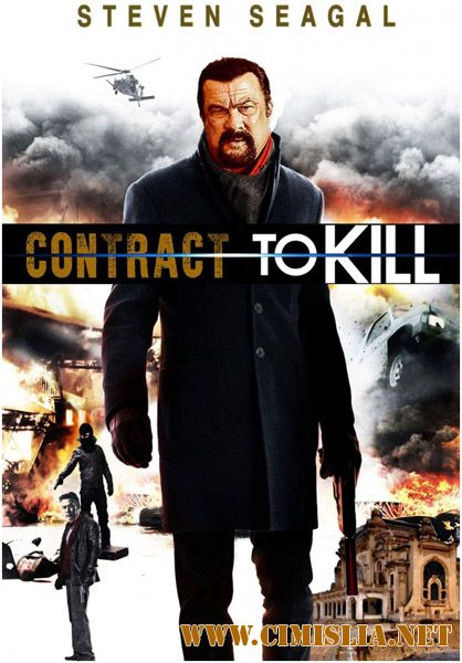 Контракт на убийство / Contract to Kill [2016 / WEB-DLRip]