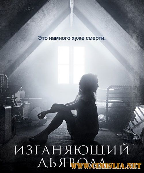 Экзорцист / The Exorcist [01x01-10 из 10] [2016 / WEB-DLRip]