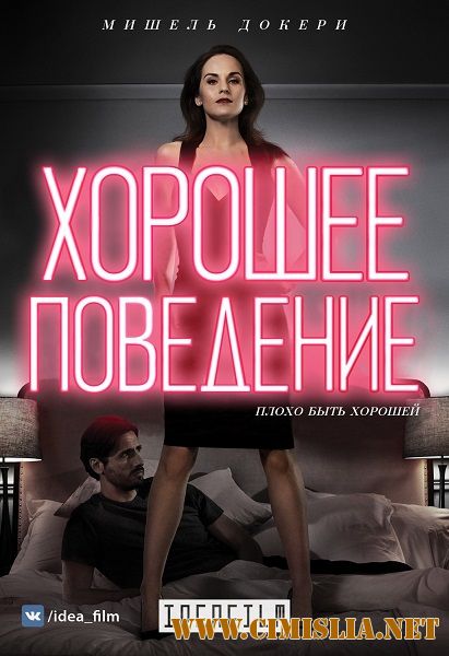 Хорошее поведение / Good Behavior [01x01-10 из 10] [2016 / HDTVRip]