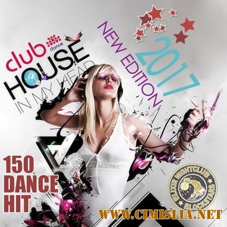 House In My Head New Edition [2016 / MP3 / 320 kb]