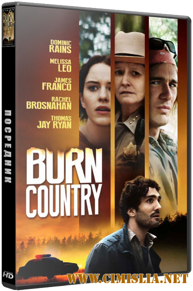 Посредник / The Fixer [2016 / WEB-DLRip]