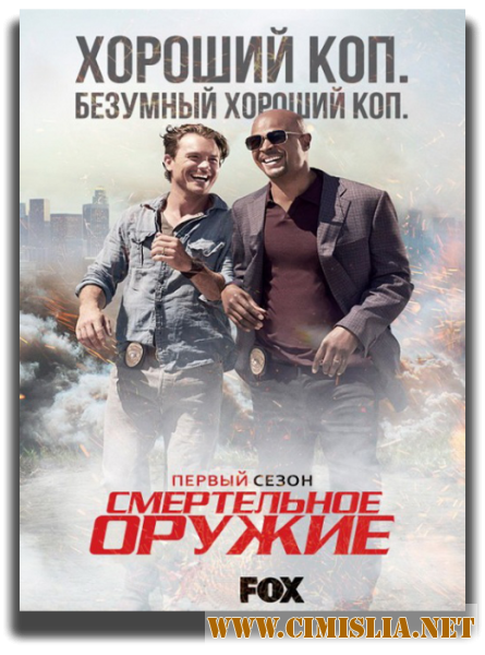 Смертельное оружие / Lethal Weapon [01х01-18 из 18] [2016 / WEB-DLRip]