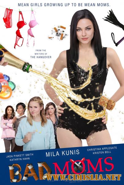 Очень плохие мамочки / Bad Moms [2016 / HDRip | Лицензия]