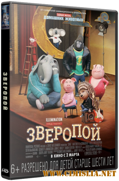 Hai sa cantam! / Зверопой / Sing [2016 / HDRip | Лицензия]