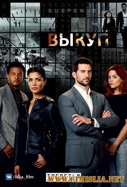 Выкуп / Ransom [01x01-13 из 13] [2017 / HDTVRip, WEB-DLRip]