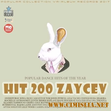 Hit 200 Zaycev: Popular Dance Mix [2017 / MP3 / 256 kb]
