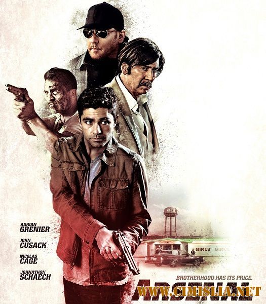 Арсенал / Arsenal [2017 / WEB-DLRip]