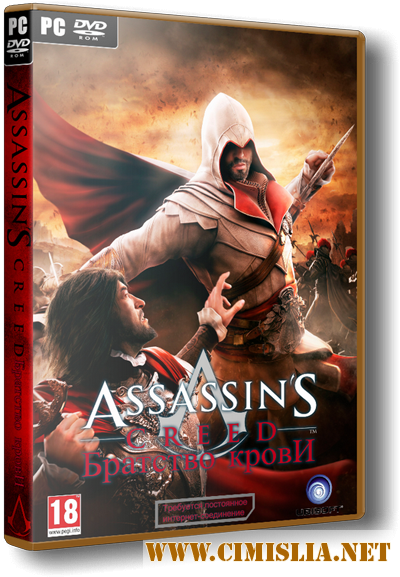 Assassin's Creed: Brotherhood [v 1.03] [RePack] [2011 /RUS]