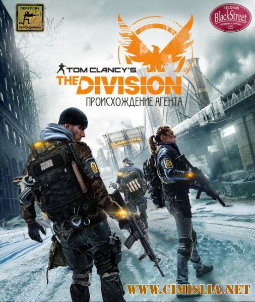 Том Клэнси Подразделение: Начальный Агент / The Division: Agent Origins [2016 / WEBRip]