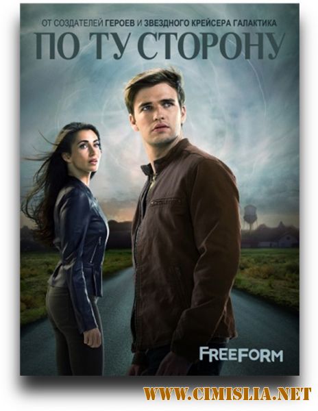 По ту сторону / Beyond [01x01-10 из 10] [2017 / WEB-DLRip]