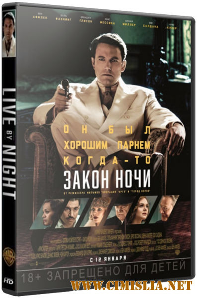 Закон ночи / Live by Night [2016 / HDRip | Лицензия]