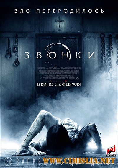Звонки / Rings [2017 / BDRip | Лицензия]