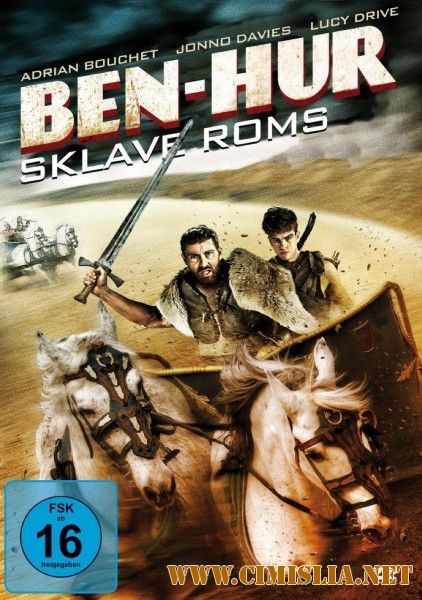 Во имя Бен-Гура / In the Name of Ben Hur [2016 / WEB-DLRip]
