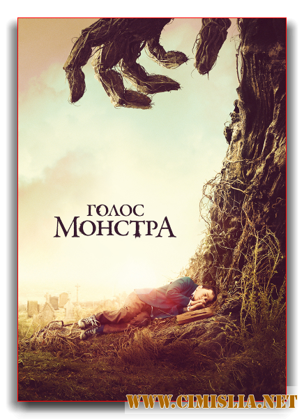 Голос монстра / A Monster Calls [2016 / HDRip]
