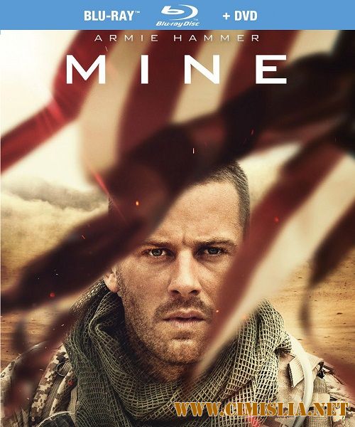 Руда / Mine [2016 / HDRip]