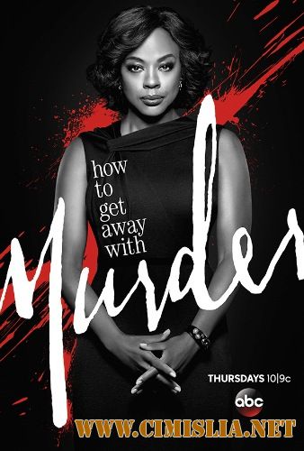Как избежать наказания за убийство / How to Get Away with Murder [S03] [2016 / WEB-DLRip]