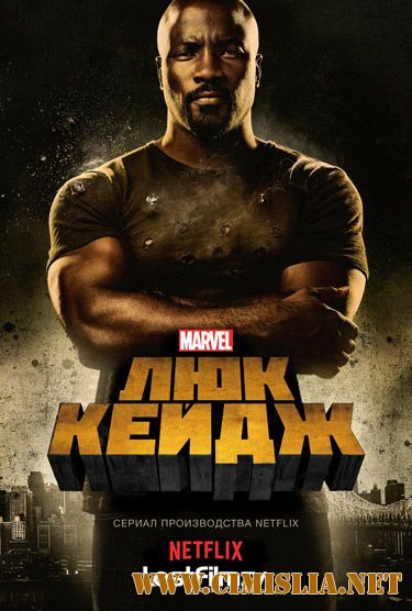 Люк Кейдж / Luke Cage [S01] [2016 / WEBRip]