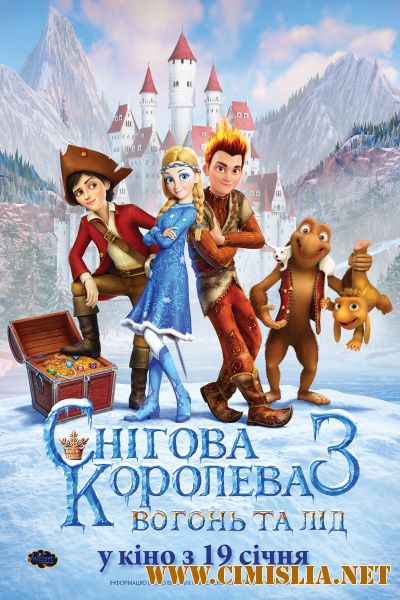 Снежная королева 3. Огонь и лед [2016 / WEB-DLRip]