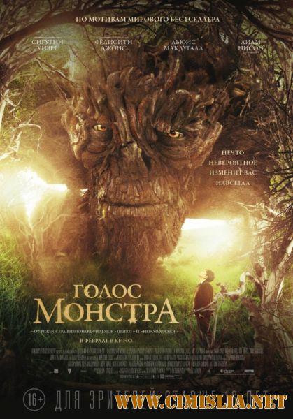 Голос монстра / A Monster Calls [2016 / HDRip]