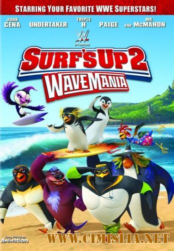 Cu totii la surf 2: Mania valurilor / Лови волну 2 / Surf's Up 2: WaveMania [2017 / WEB-DLRip]