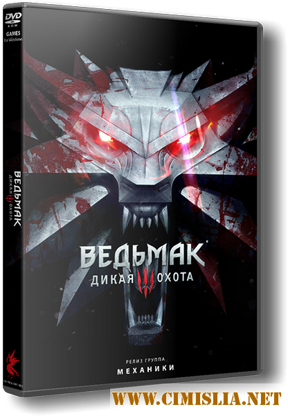Ведьмак 3: Дикая Охота / The Witcher 3: Wild Hunt - Game of the Year Edition [RePack] [2015 / POL / ENG / RUS]