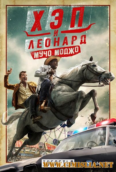 Хэп и Леонард / Hap and Leonard [02x01-06 из 06] [2017 / WEB-DLRip]