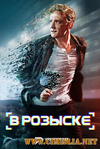 В розыске / You Are Wanted [01x01-06 из 06] [2017 / BDRip]