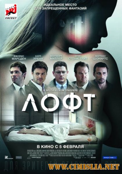 Лофт / The Loft [2014 /  BDRip]