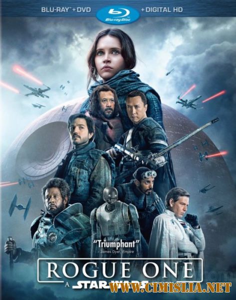 Rogue One: O poveste Star Wars / Изгой-один: Звёздные войны. Истории / Rogue One: A Star Wars Story [2016 / BDRip | Лицензия]
