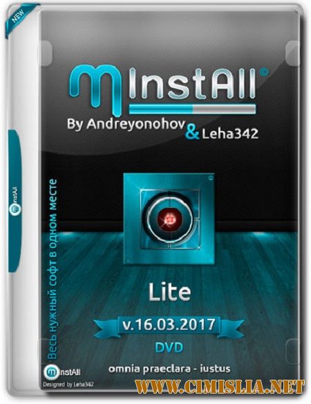 MInstAll Lite v.16.03.2017 [2017 / PC / RUS]
