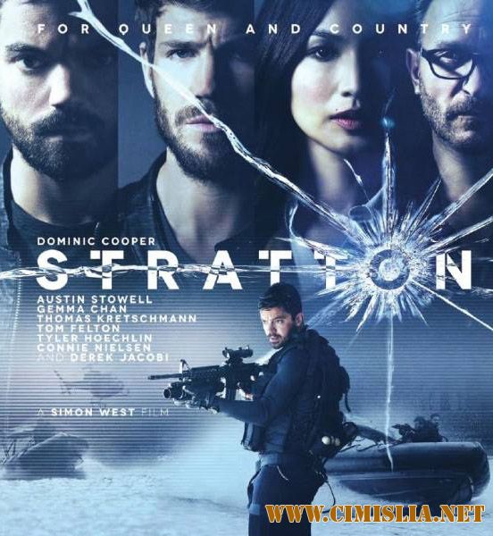 Стрэттон: Первое задание / Stratton [2017 / WEB-DLRip]