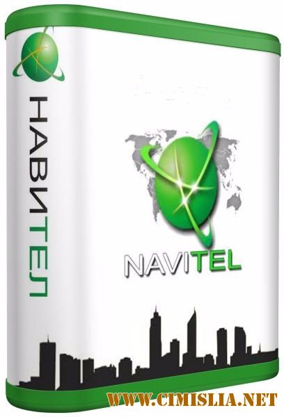 Навител Навигатор / Navitel Navigator v.9.8.2 Full + Карты Q1 2017 [2017 / MULTi / ENG / RUS]