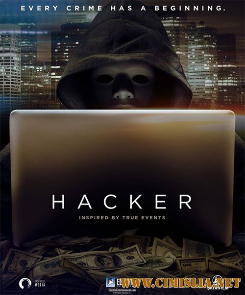 Хакер / Hacker (2014)