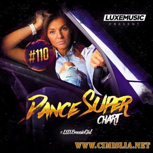 LUXEmusic - Dance Super Chart Vol.110 [2017 / MP3 / 320 kb]