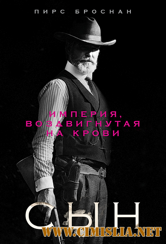 Сын / The Son [01x01-10 из 10] [2017 / WEB-DLRip]