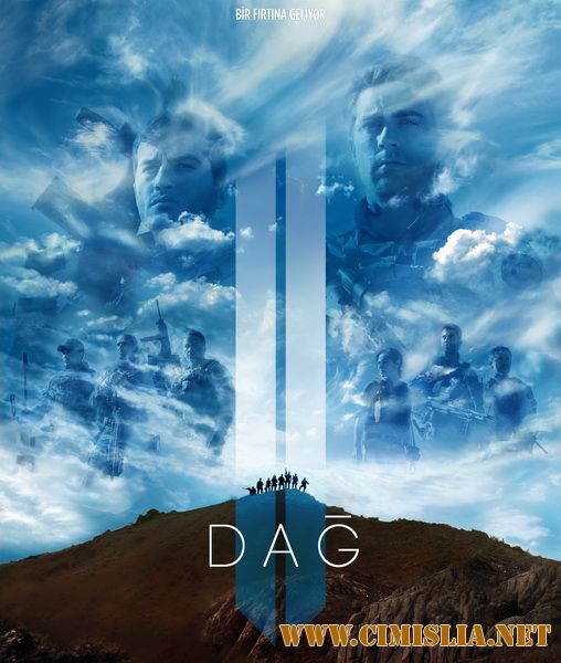 Гора 2 / Dag II [2016 / WEBRip]
